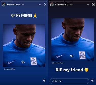 Thibaut Courtois, Anele Ngcongca & Kevin De Bruyne