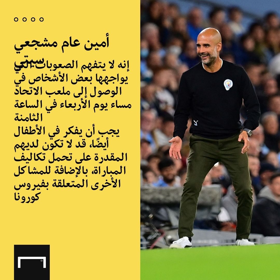 Guardiola quotes embed only