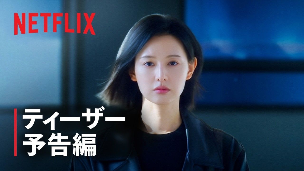 doctor x netflix