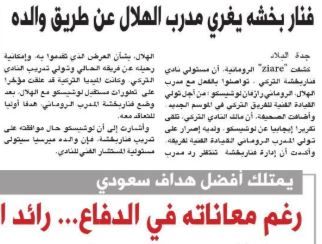 البلاد - الصحف السعودية 27 أبريل