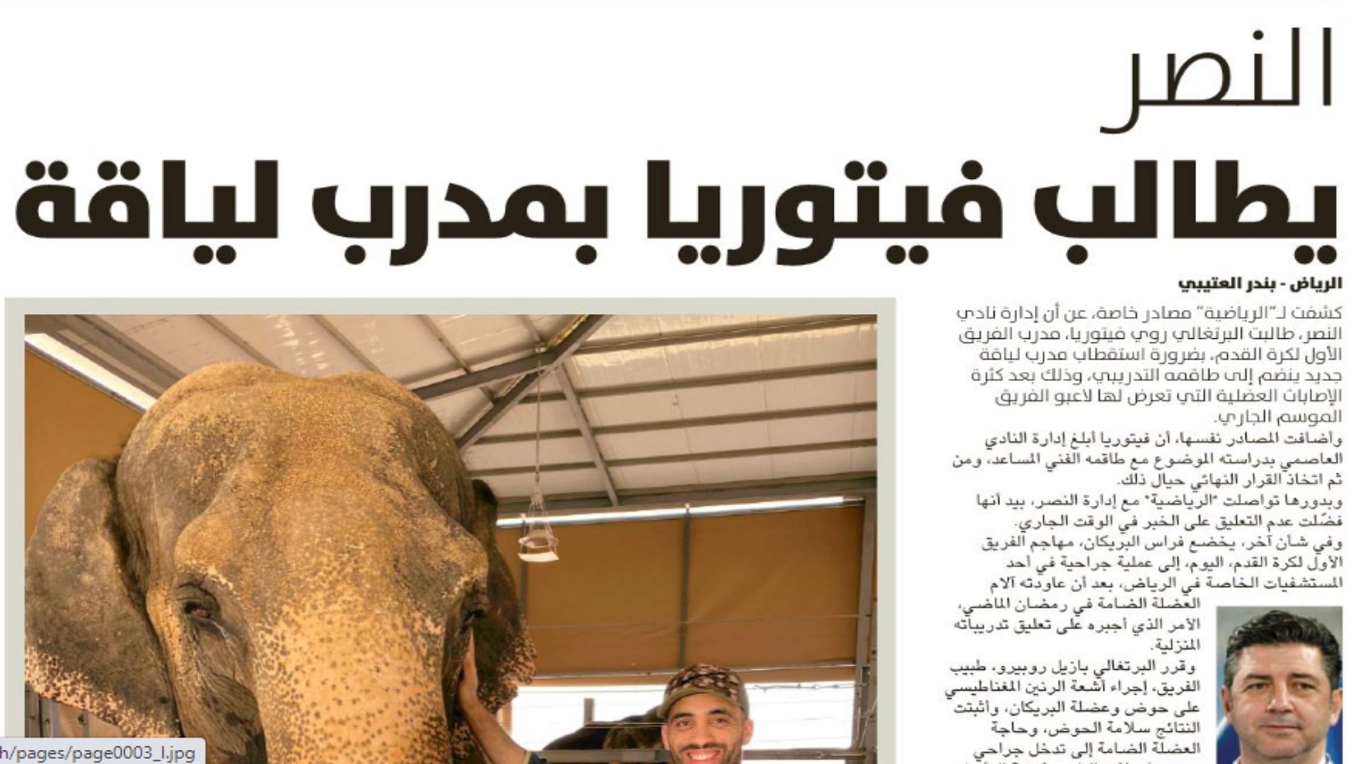 الرياضية - الصحف السعودية 9 يونيو