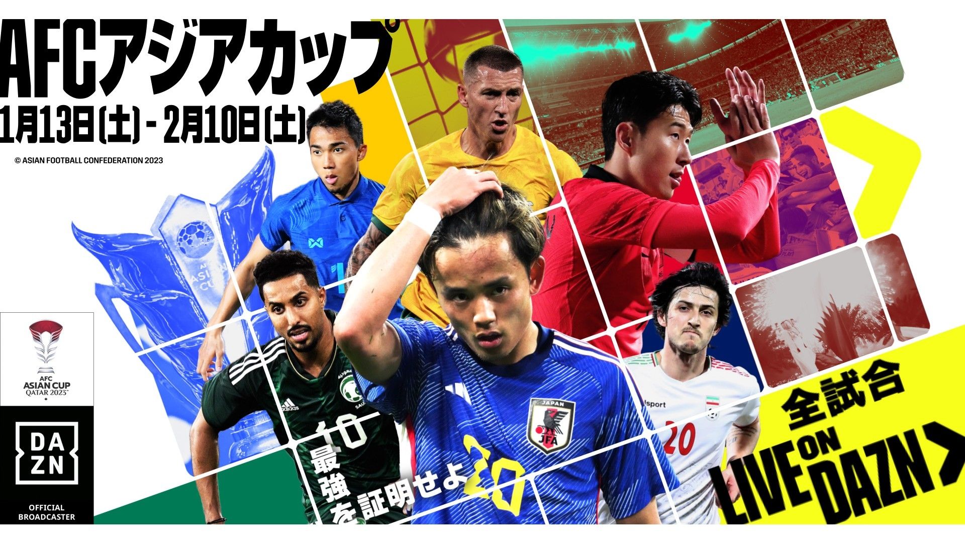 決勝トーナメント表・対戦カード AFCアジアカップ2023 | Goal.com 日本