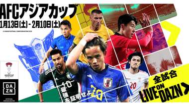 afc asian cup 2023 dazn