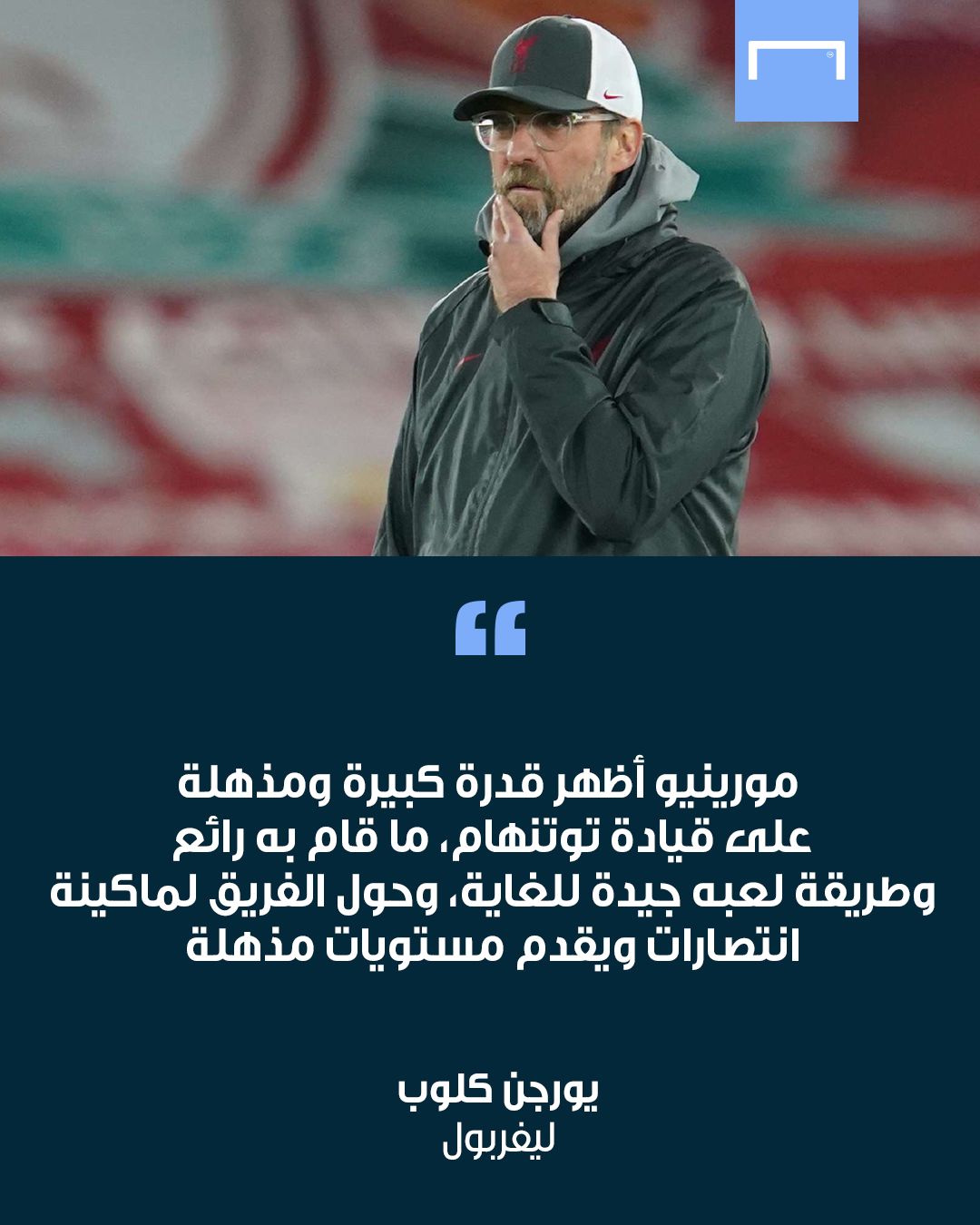 Klopp Quotes