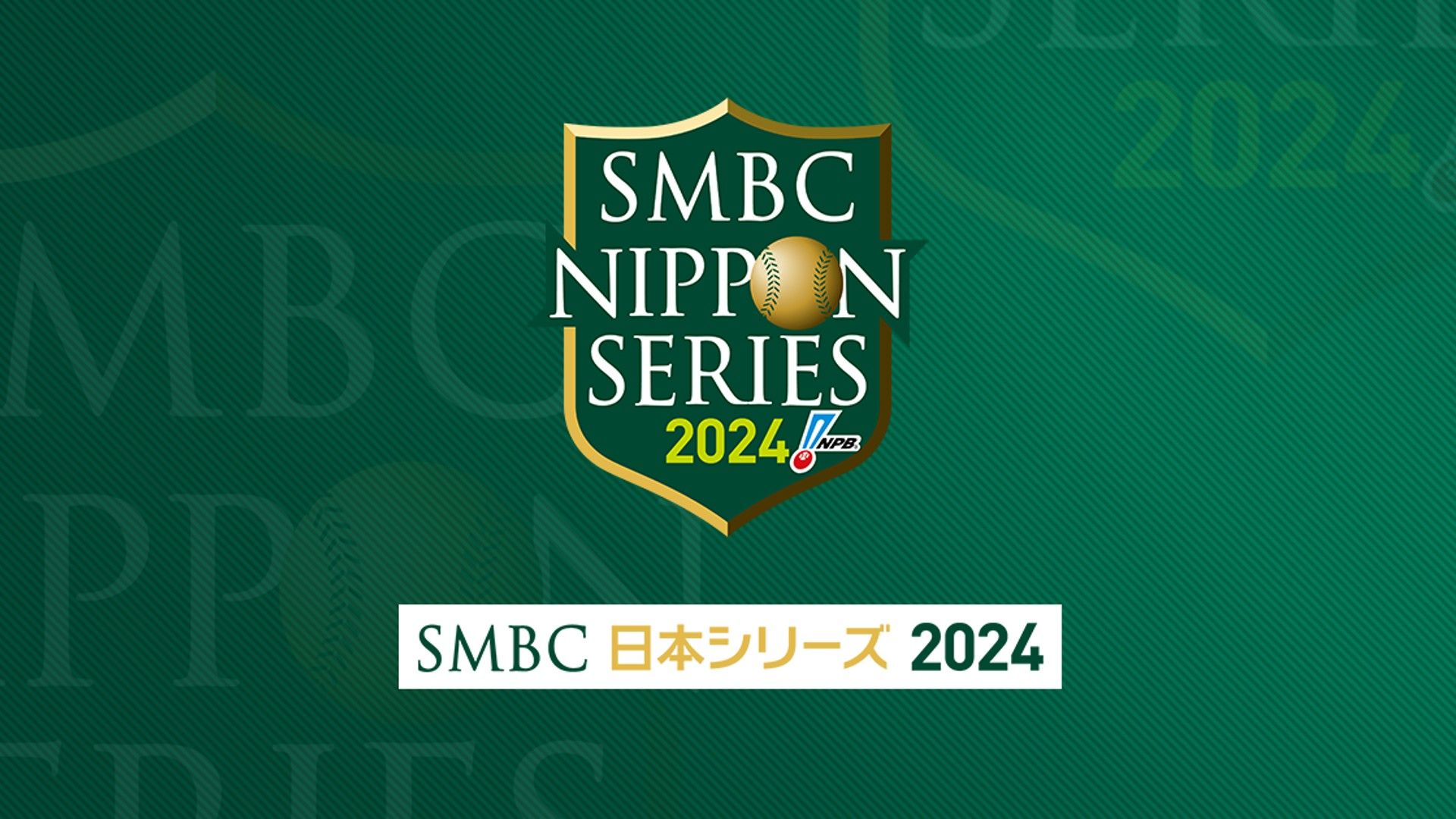 smbc japan series 2024 logo