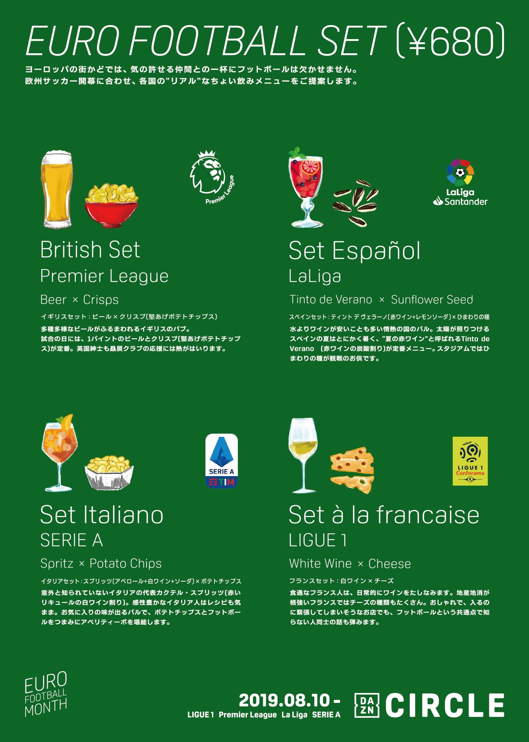 Eurofootballmonth_menu2.JPG