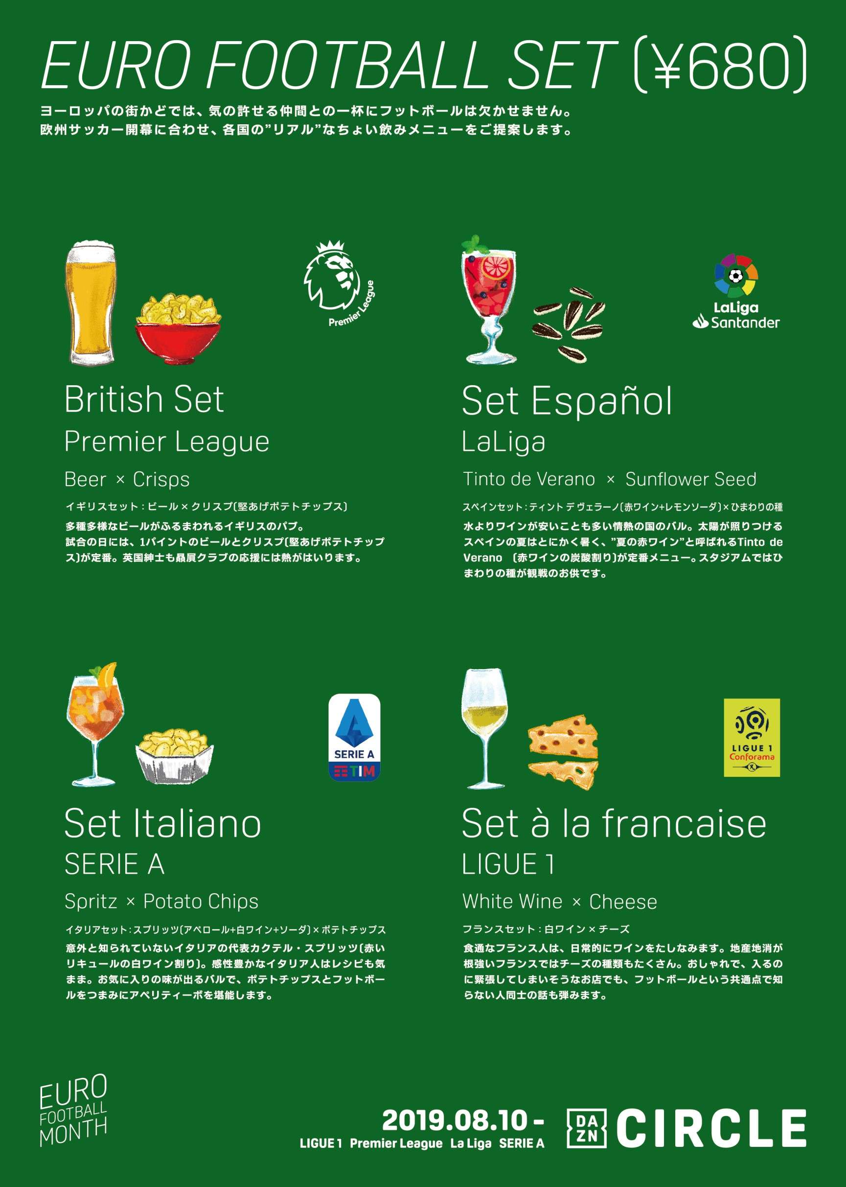 Eurofootballmonth_menu2.JPG