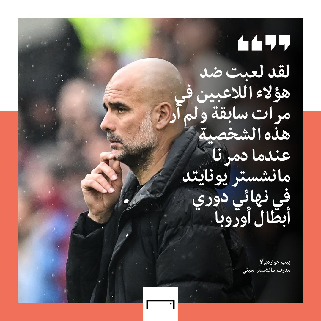 Guardiola