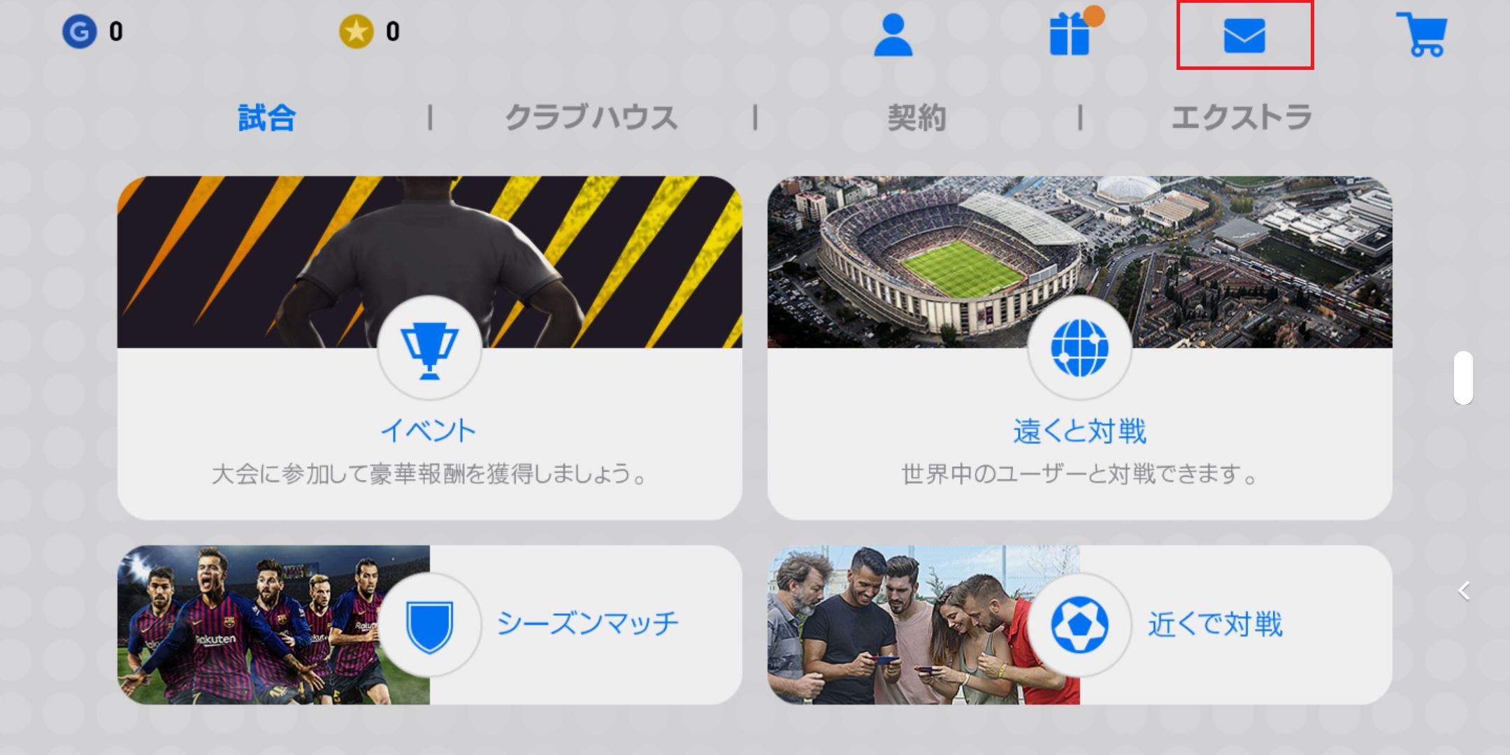 KONAMI_JPOTW_350myclubcoin_campaign_03