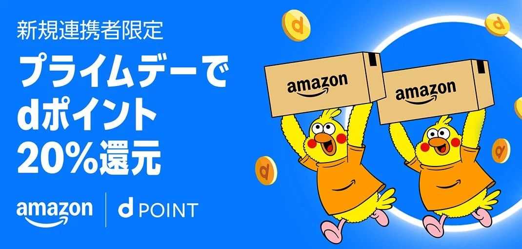 prime day d point