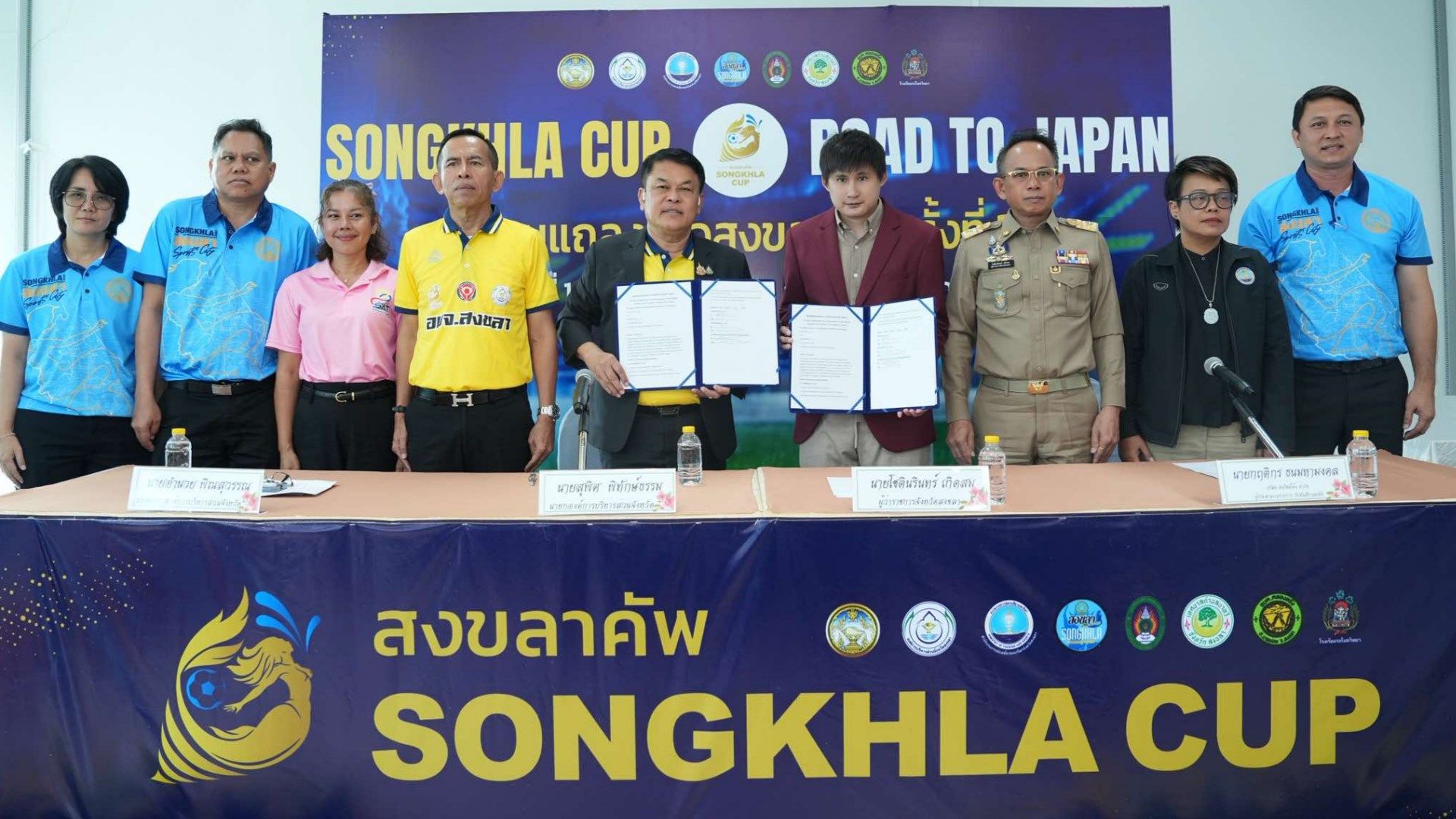 สงขลาคัพ 2568