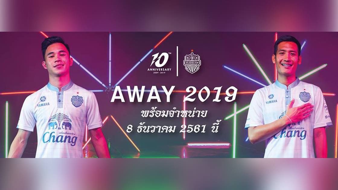 บุรีรัมย์ ยูไนเต็ด ชุดเยือน 2019