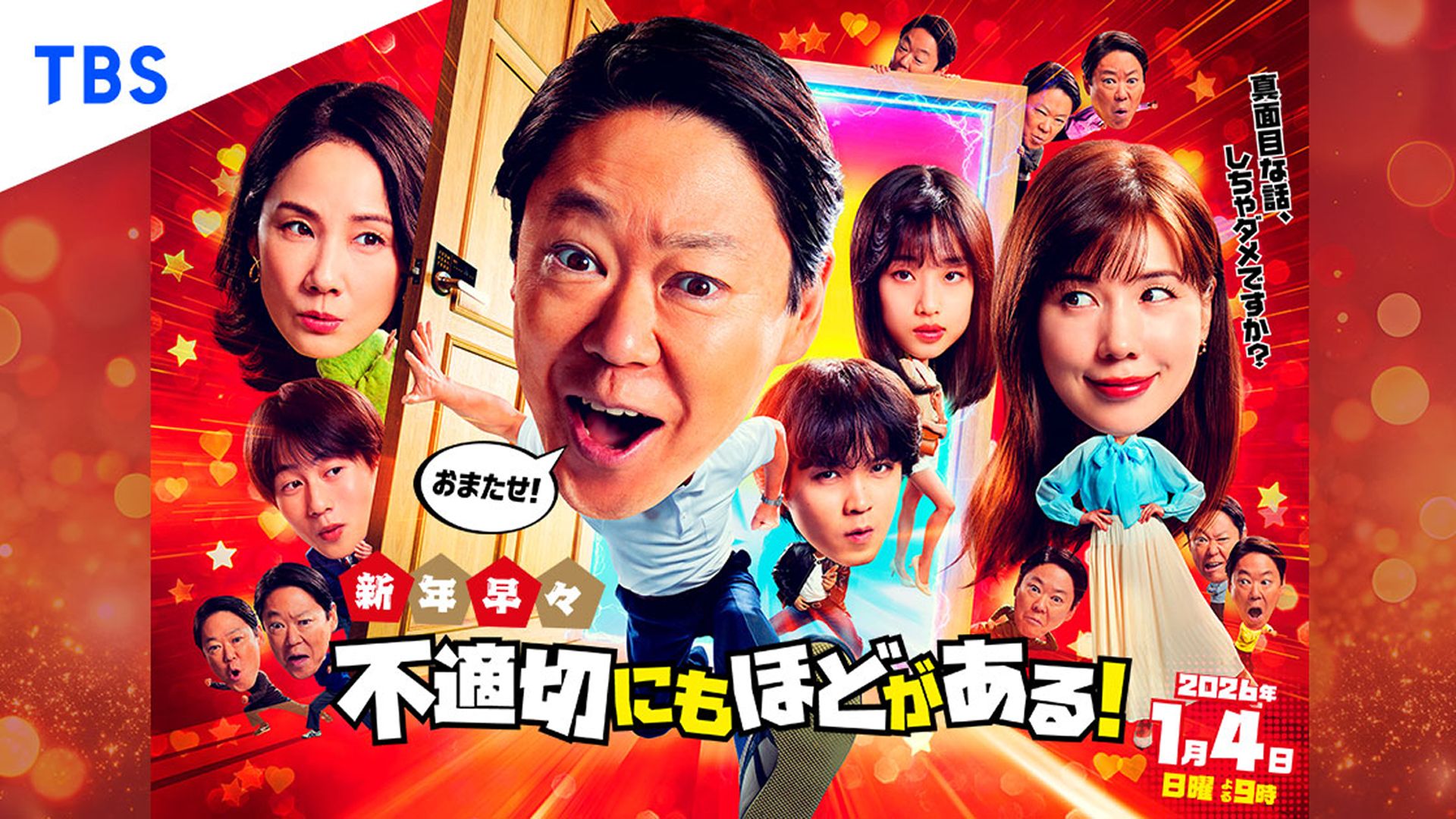 futekisetsunimo hodogaaru