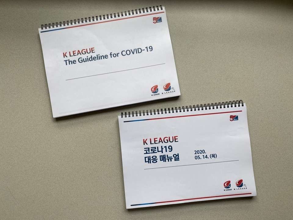 코로나19 매뉴얼