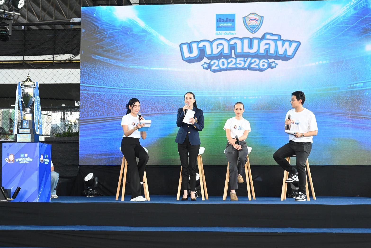 เมืองไทย มาดามคัพ 4