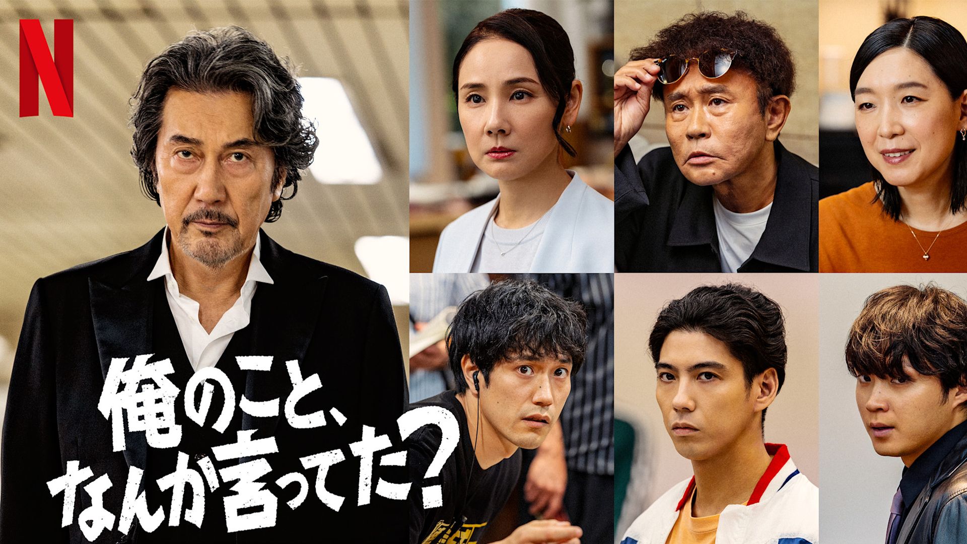 orenokoto netflix