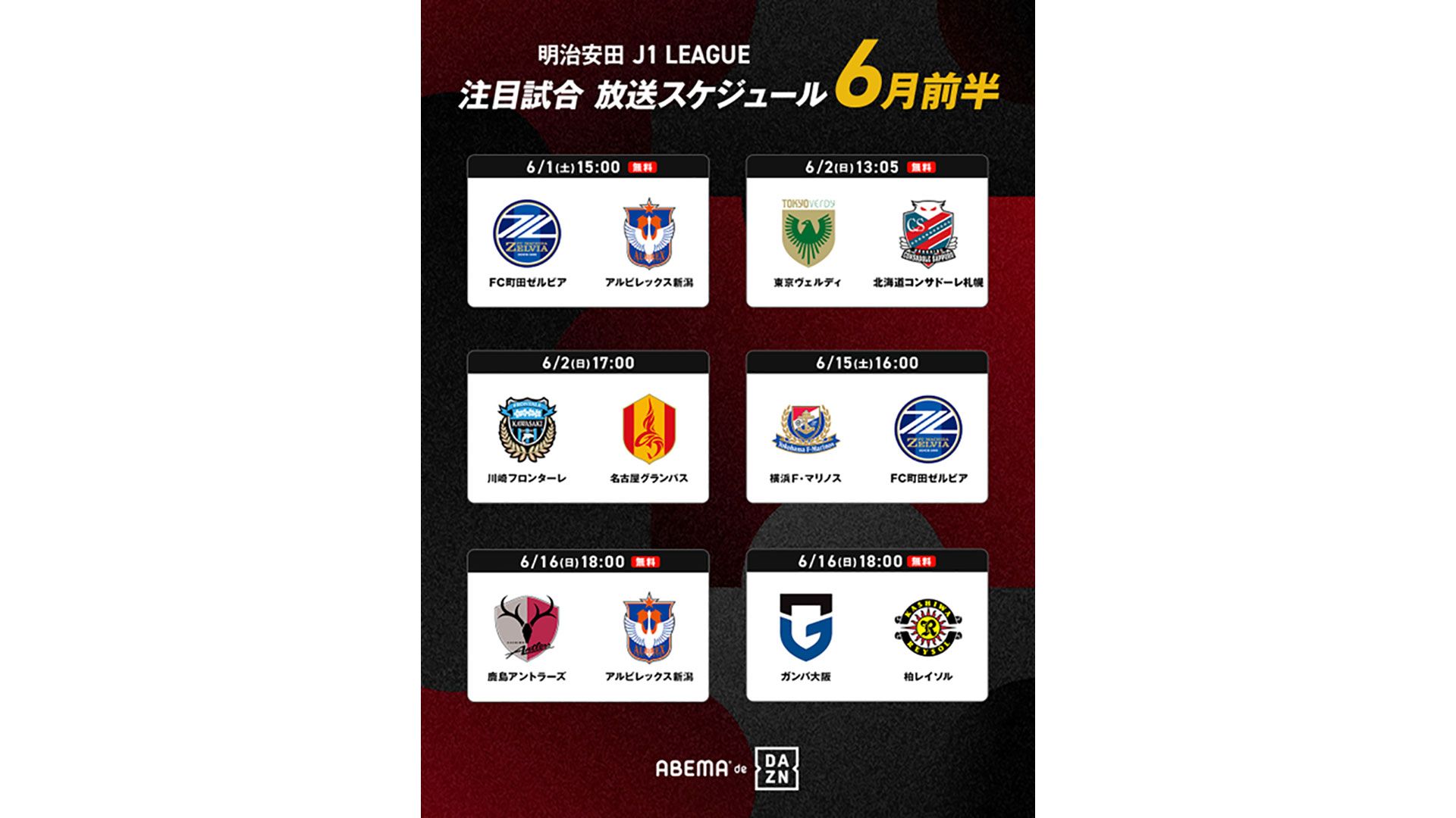 abema_jleague_20240531