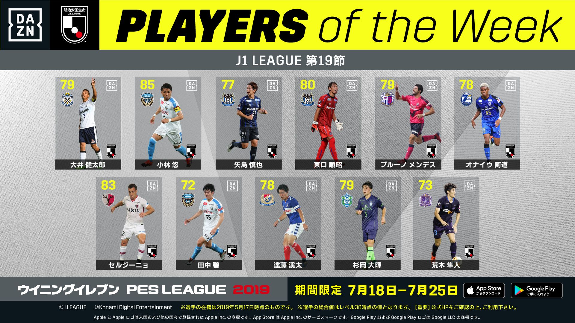 KONAMI_JPOTW_19th_Main