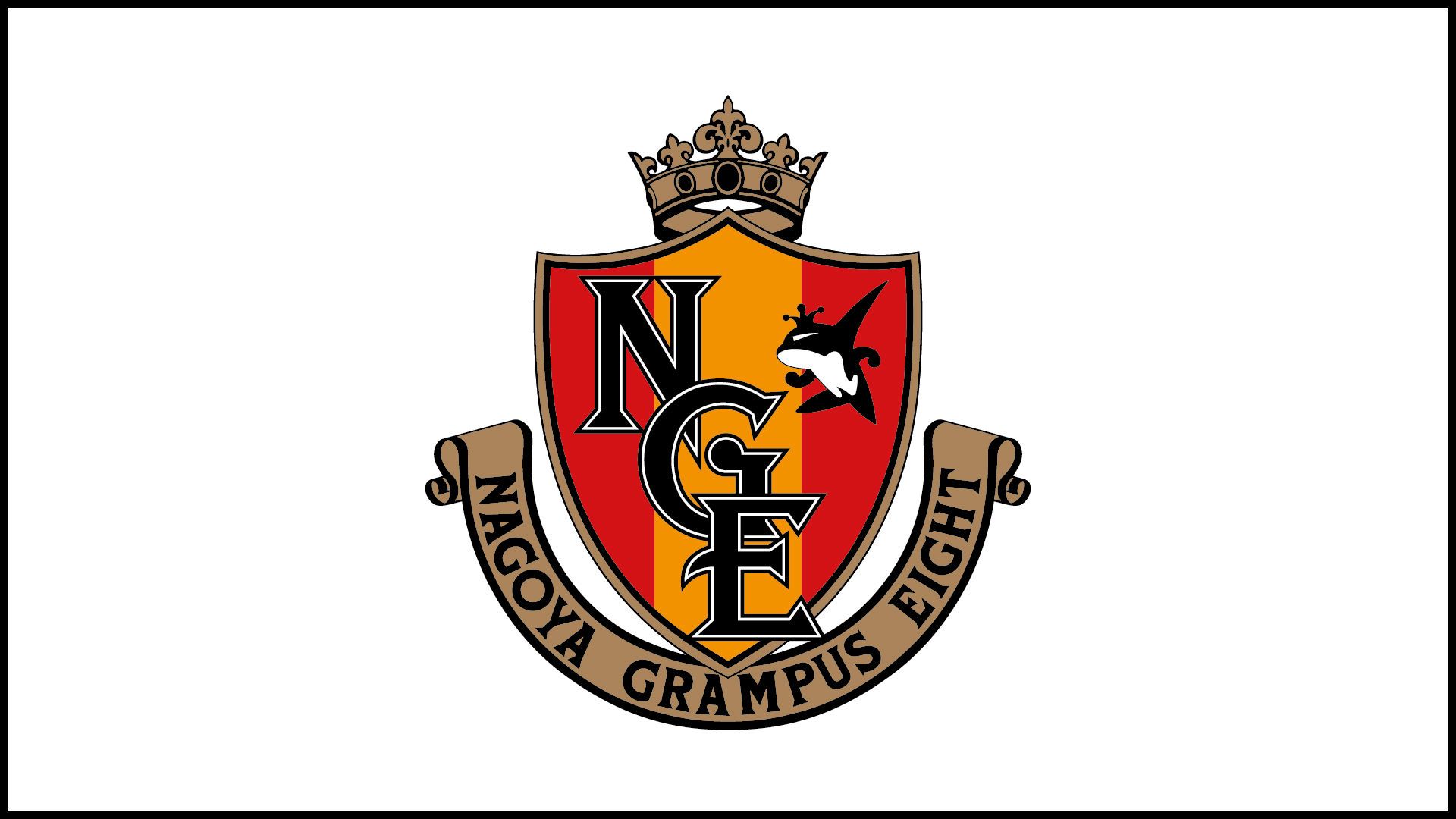 名古屋グランパス