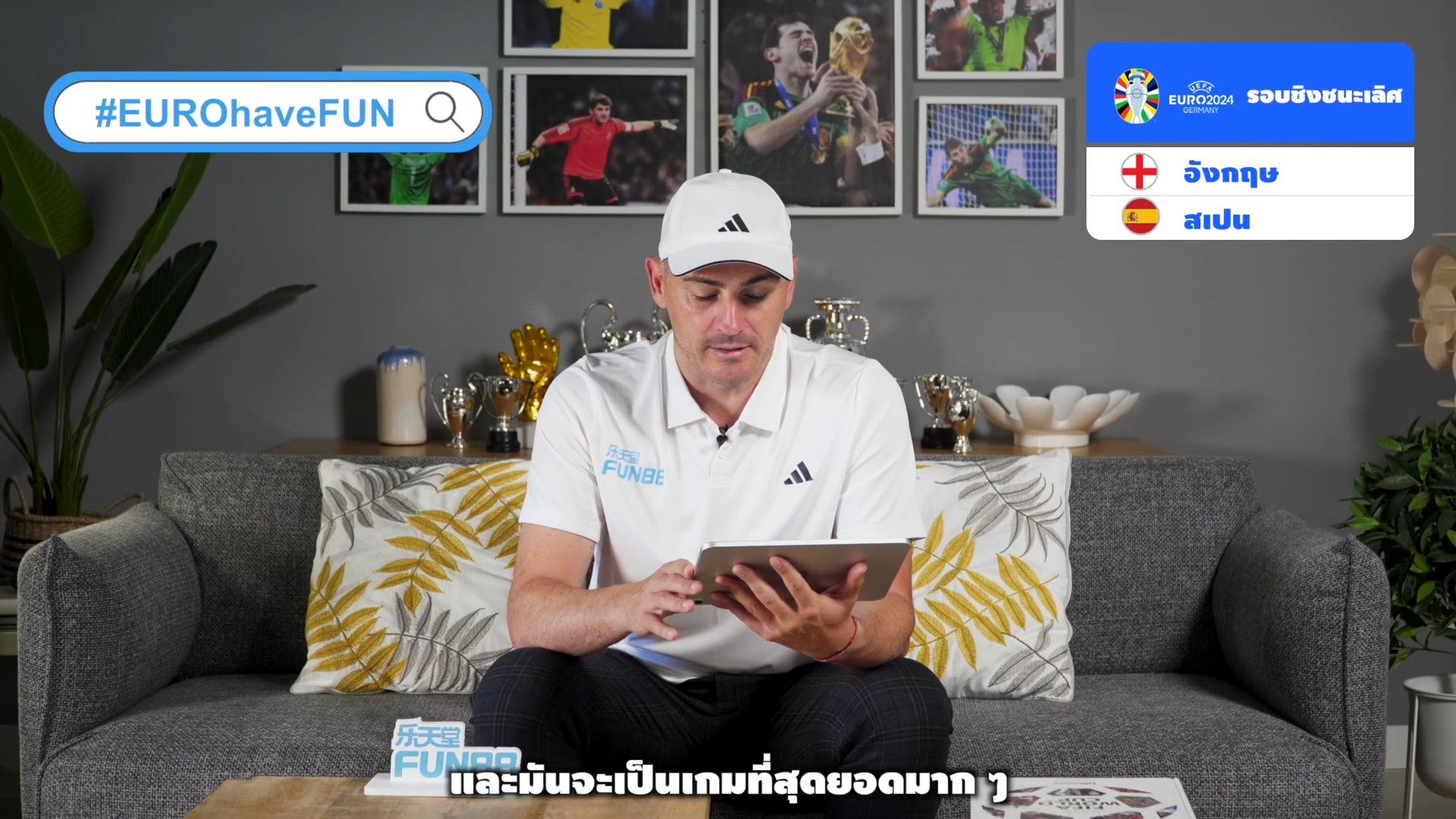 อิเกร์ กาซิยาส