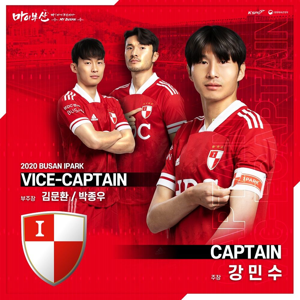 부산 주장 강민수 부주장 박종우 김문환