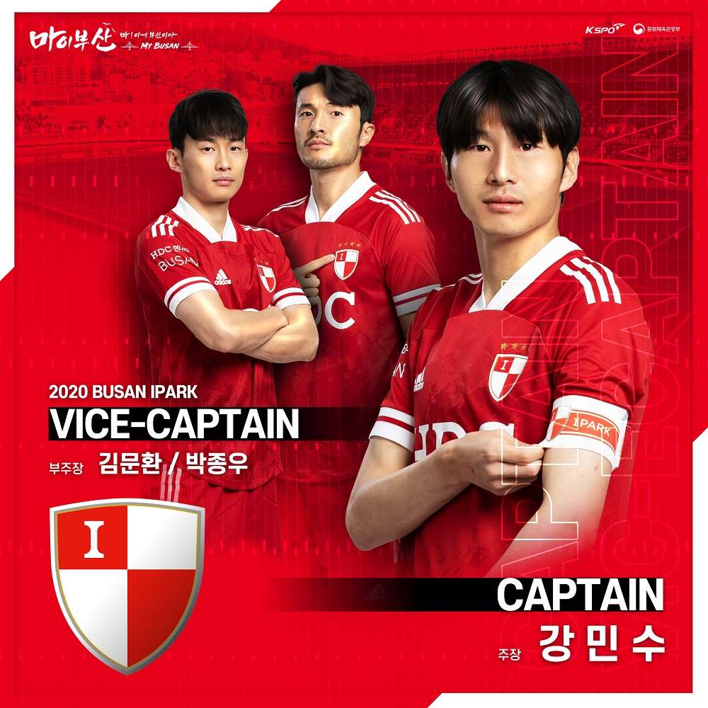 부산 주장 강민수 부주장 박종우 김문환