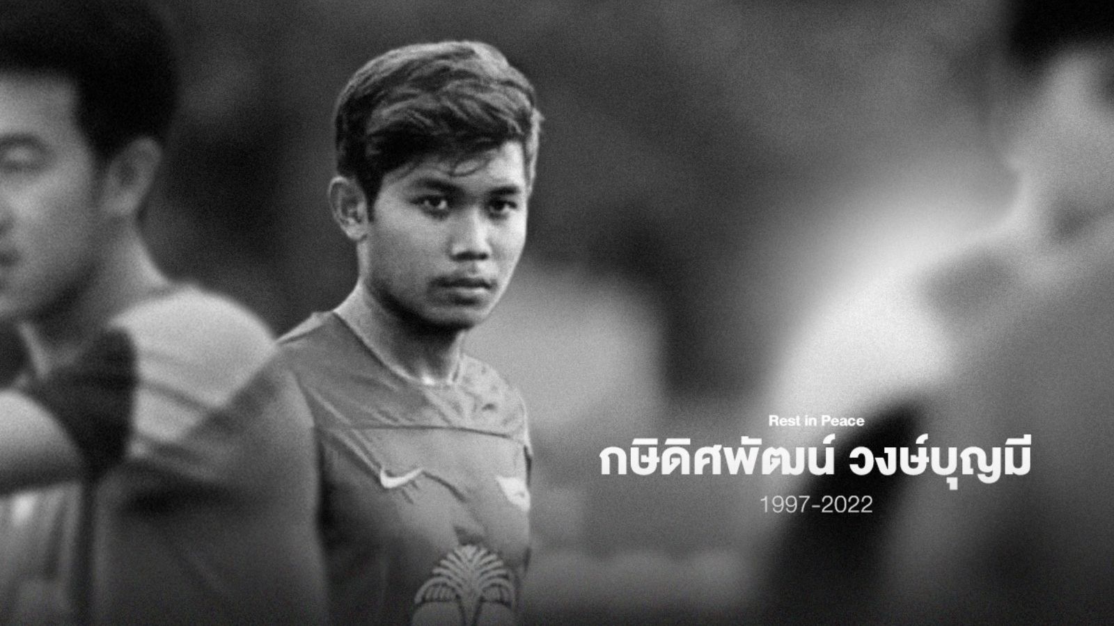 กษิดิศพัฒน์ วงษ์บุญมี