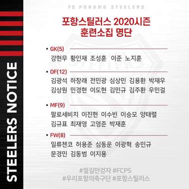 포항 훈련소집 명단