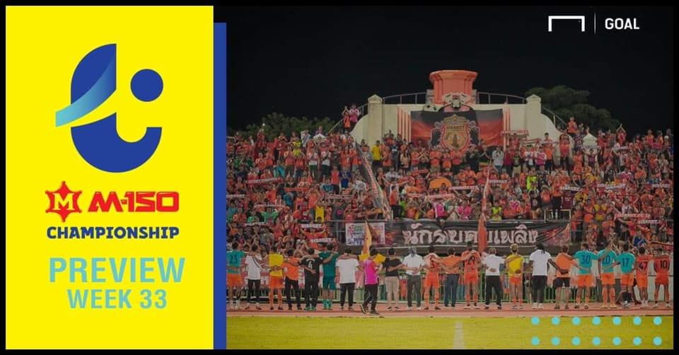 โปรแกรม M-150 แชมเปี้ยนชิพ นัดที่ 33 : กูปรีรับมือบีจี,อาร์มี่ห้ามแพ้