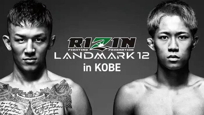 RIZIN LANDMARK 12 in KOBE U-NEXT