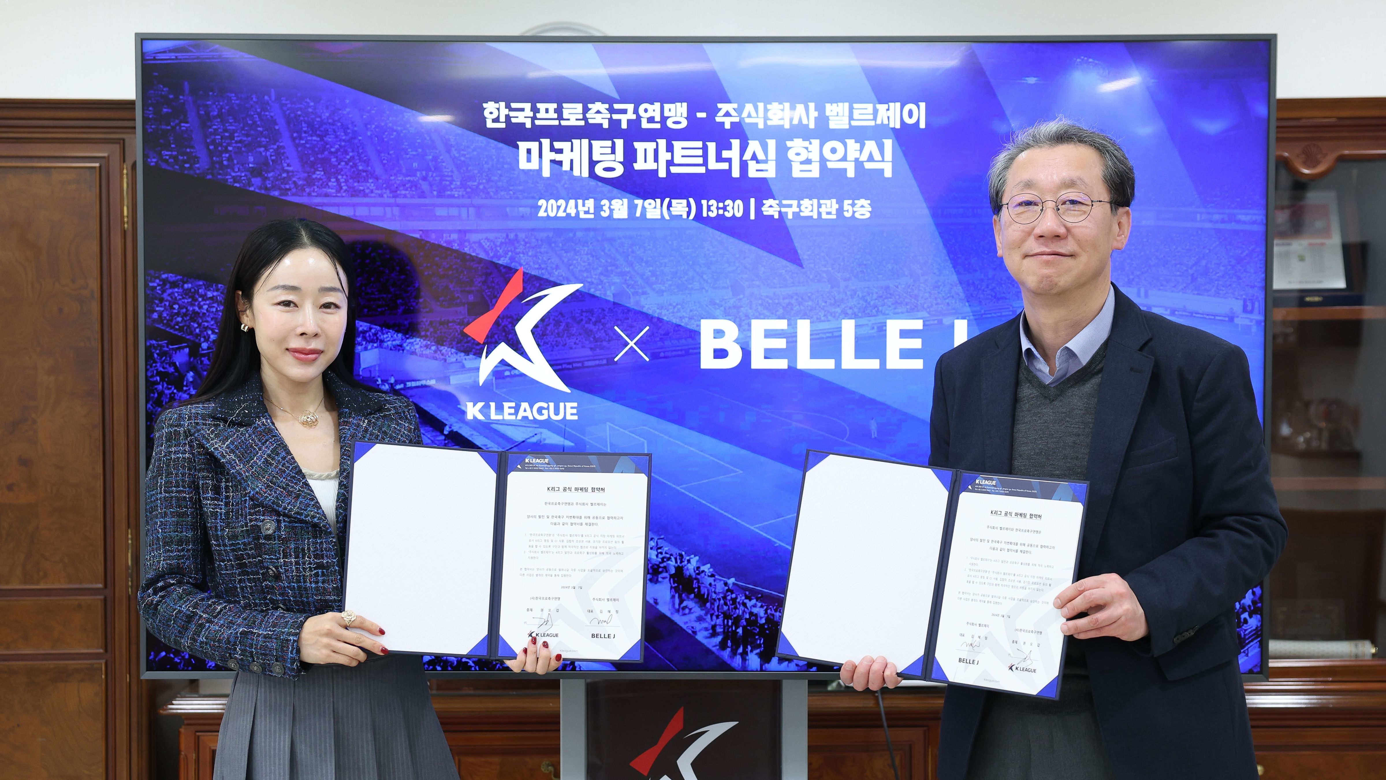 K리그 벨르제이