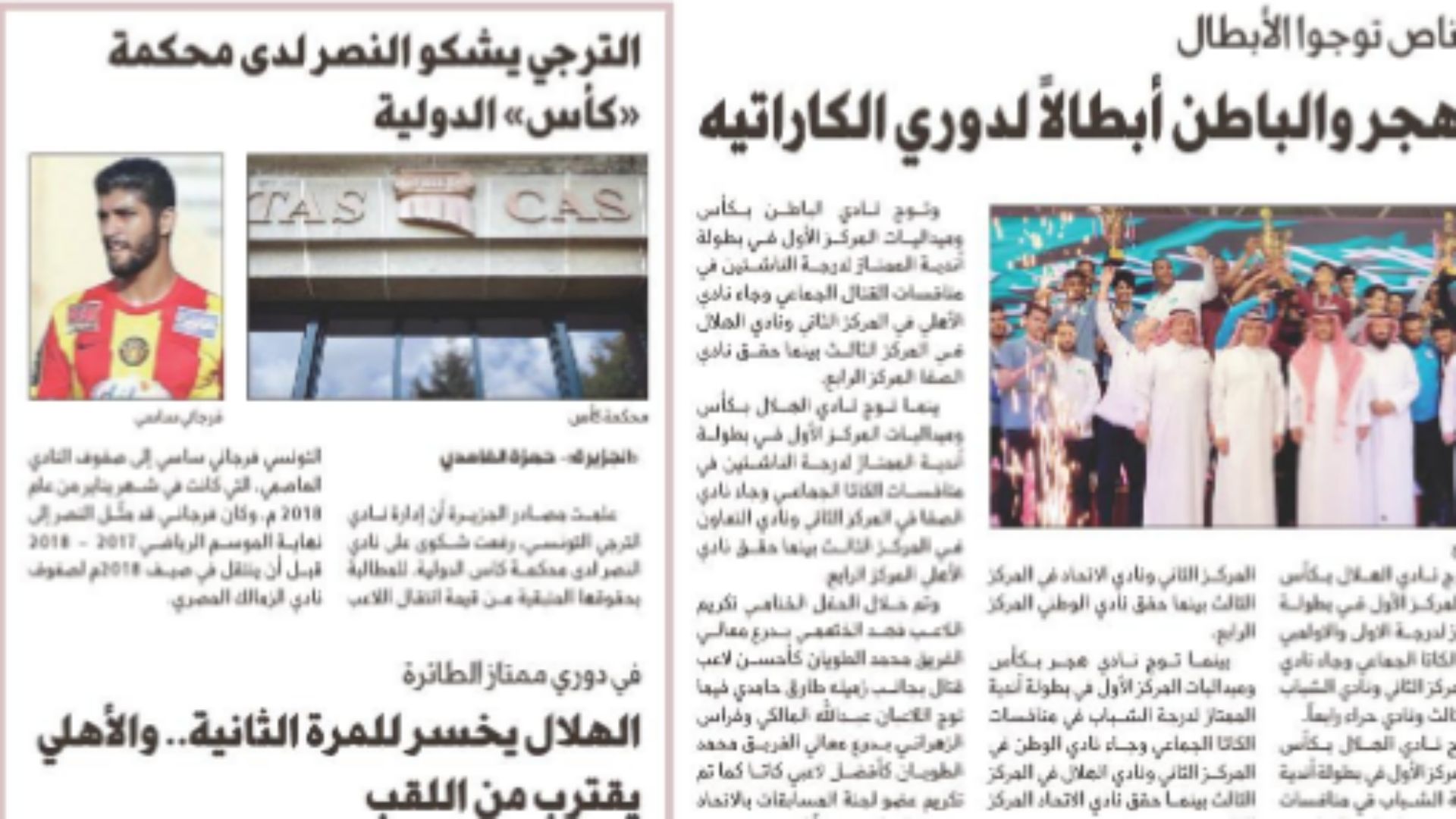 صحف السعودية 8 مارس - الجزيرة