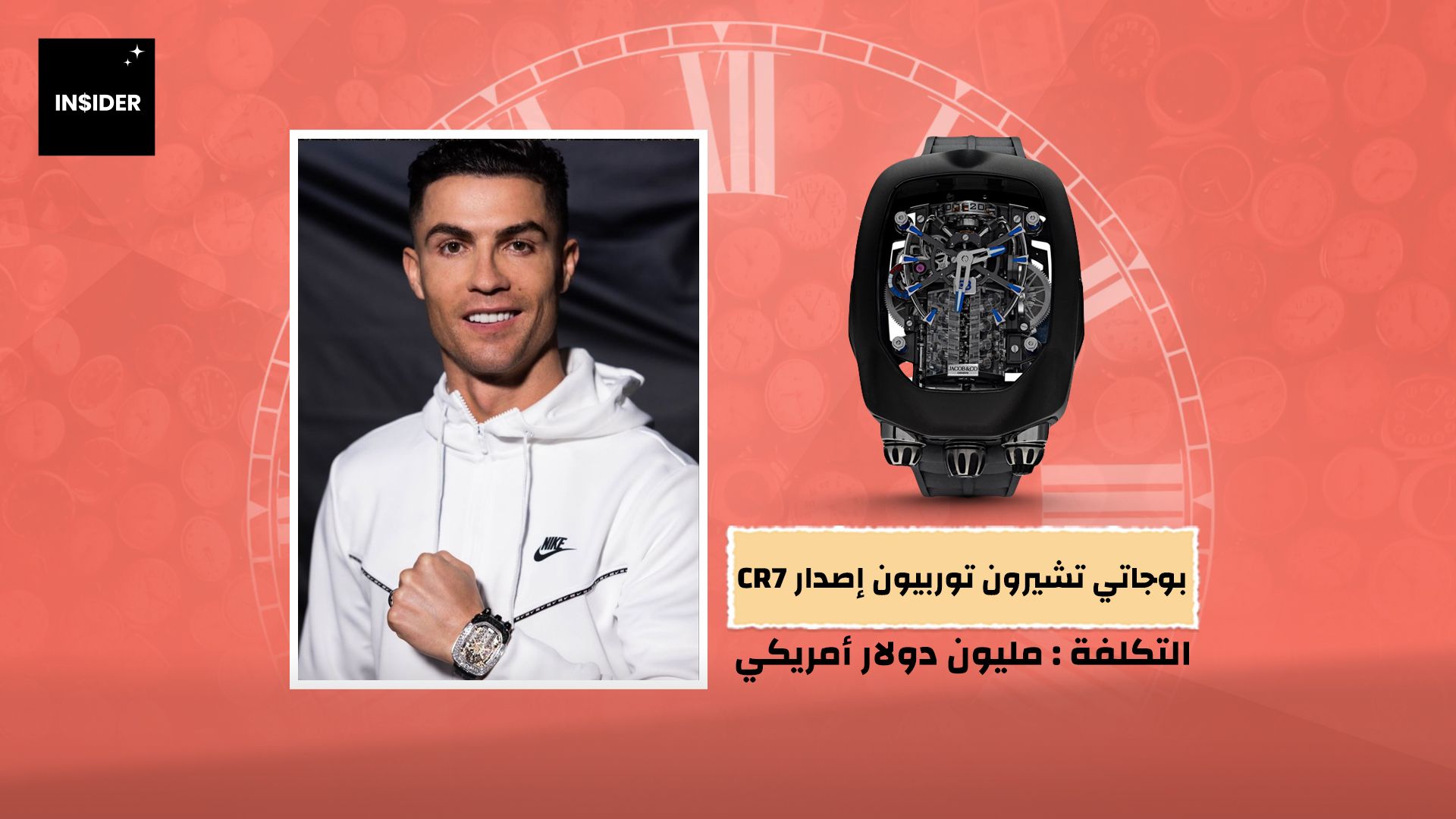 بوجاتي تشيرون توربيون إصدار CR7