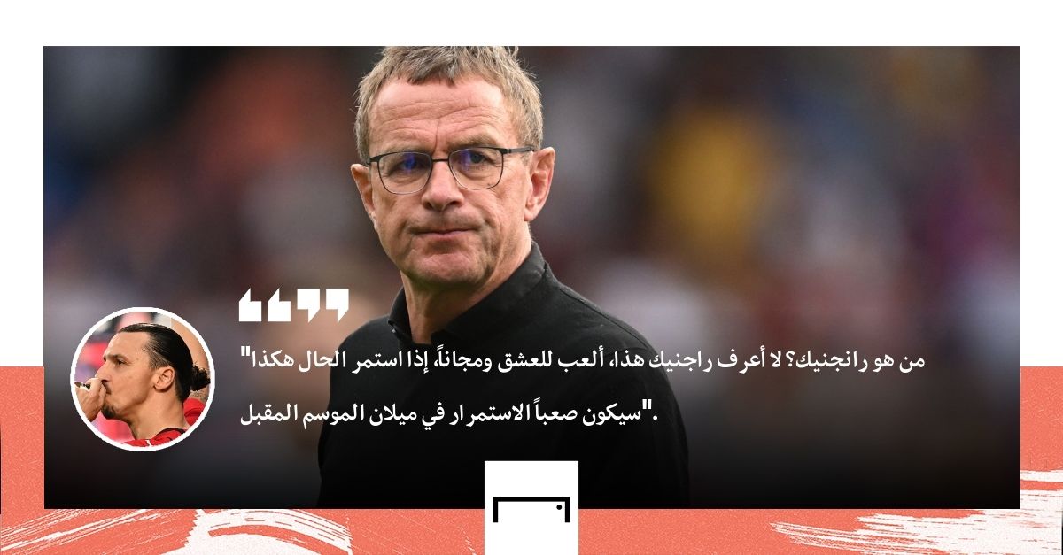 Zlatan on Ralph Rangnick