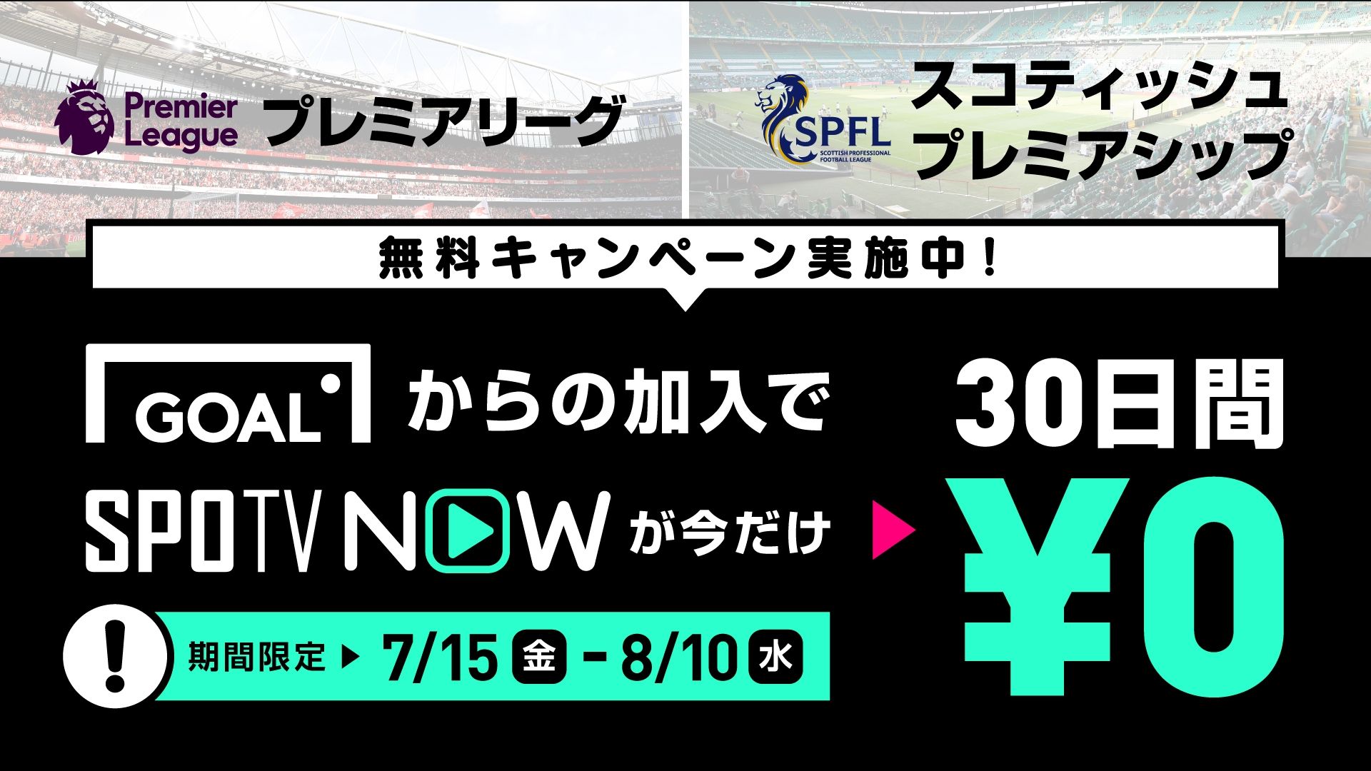 2207_SpoTV_1920-1080