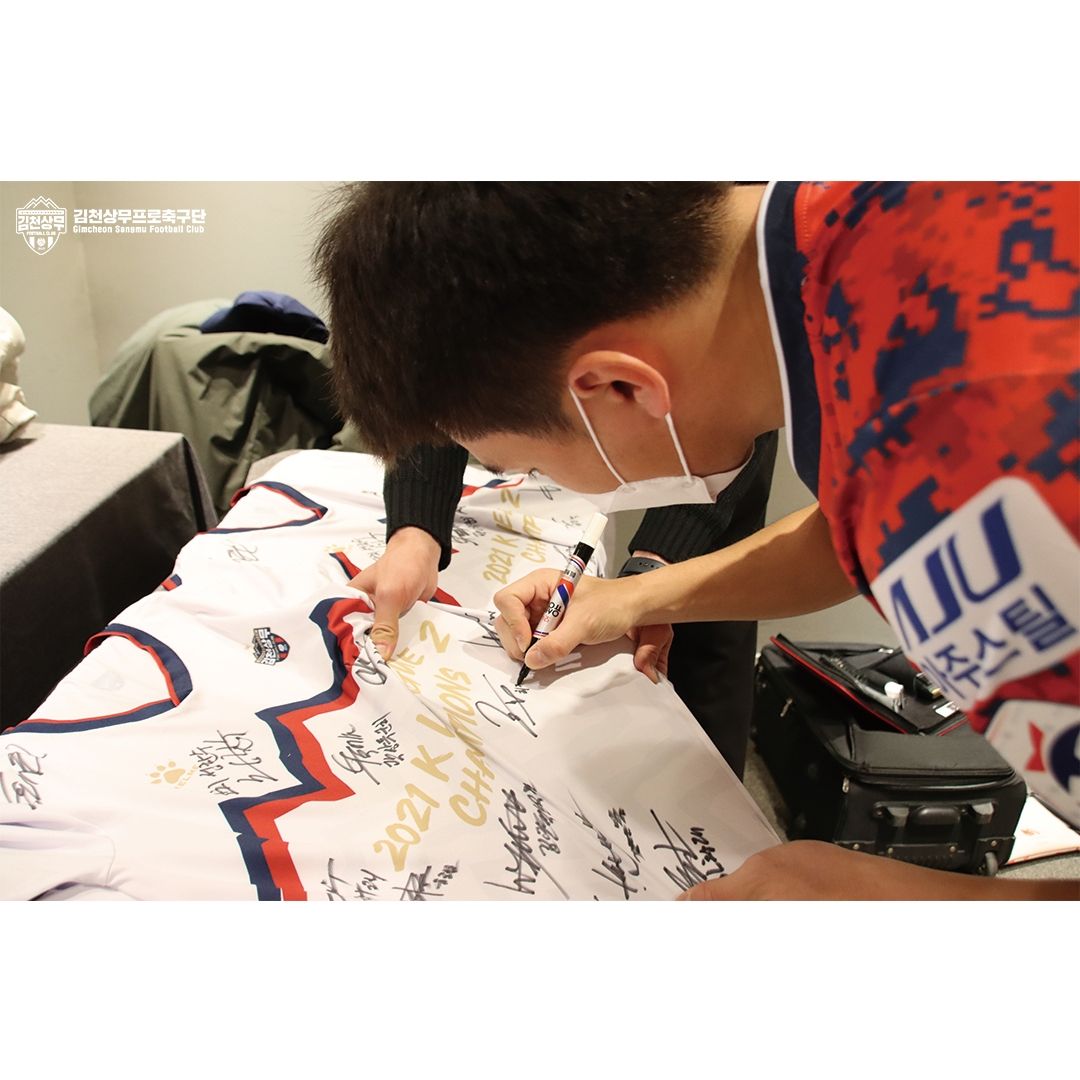김천 친필사인 유니폼