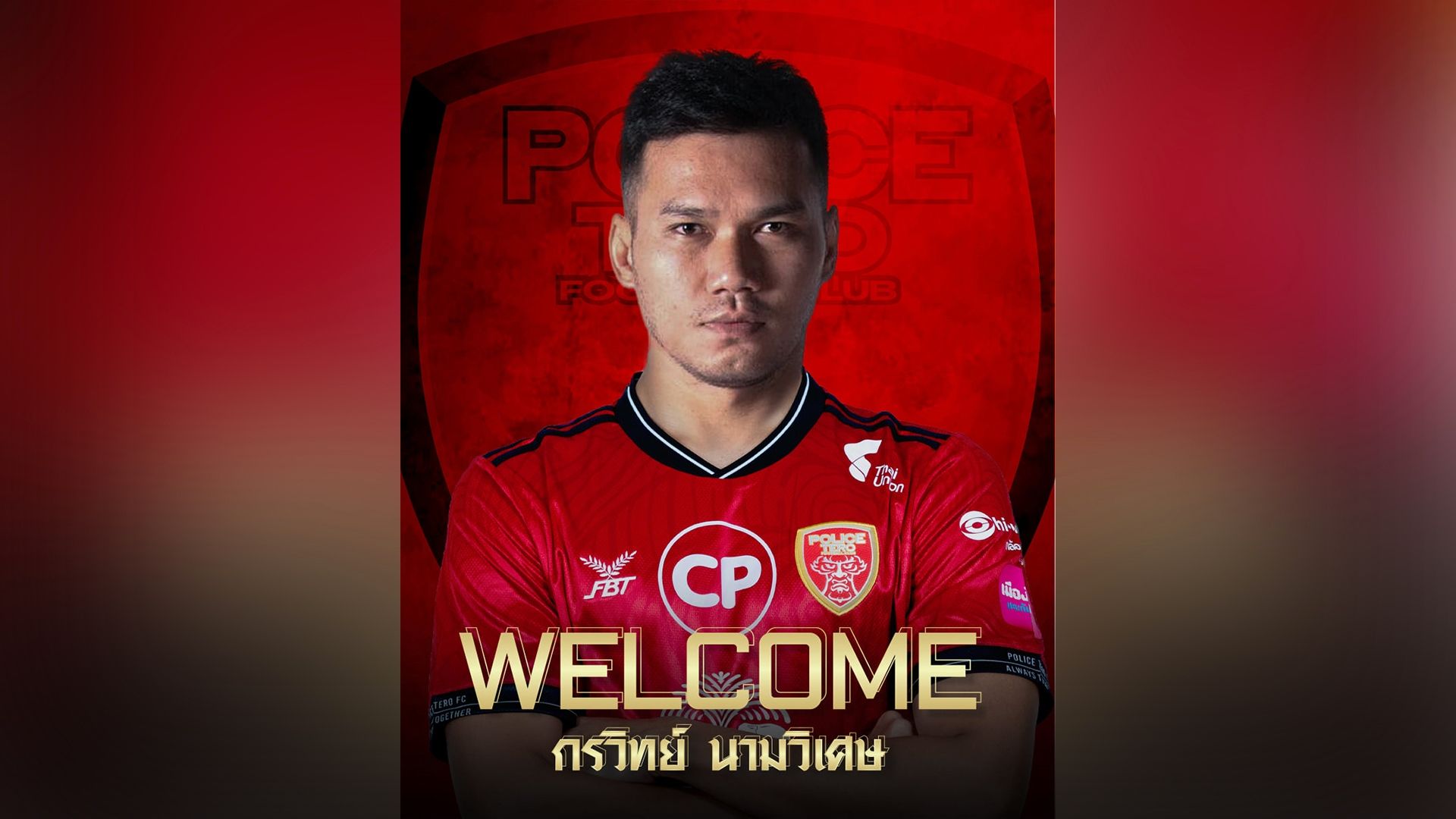 กรวิทย์ นามวิเศษ