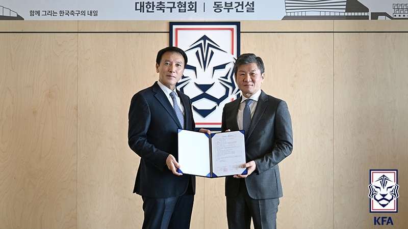 대한축구협회 동부건설