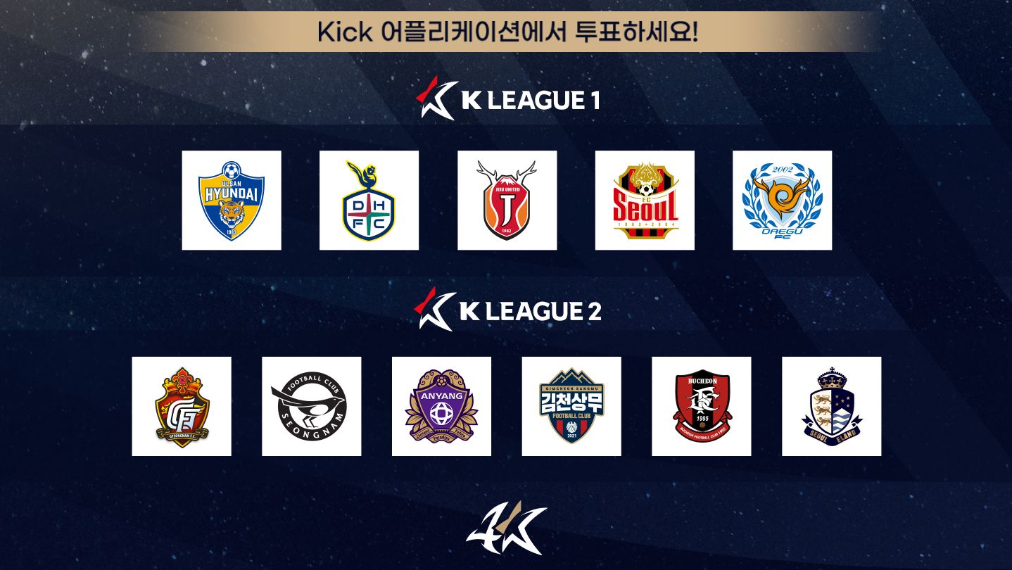 팬 프렌들리 클럽상