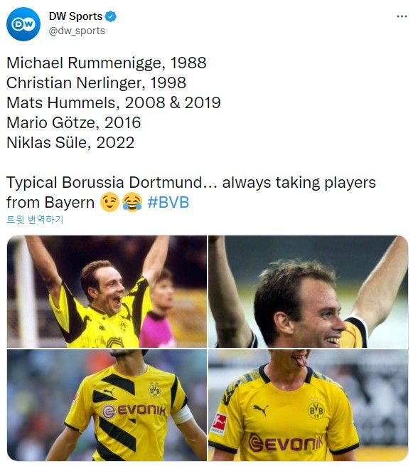 도르트문트가 바이에른에서 영입한 선수들