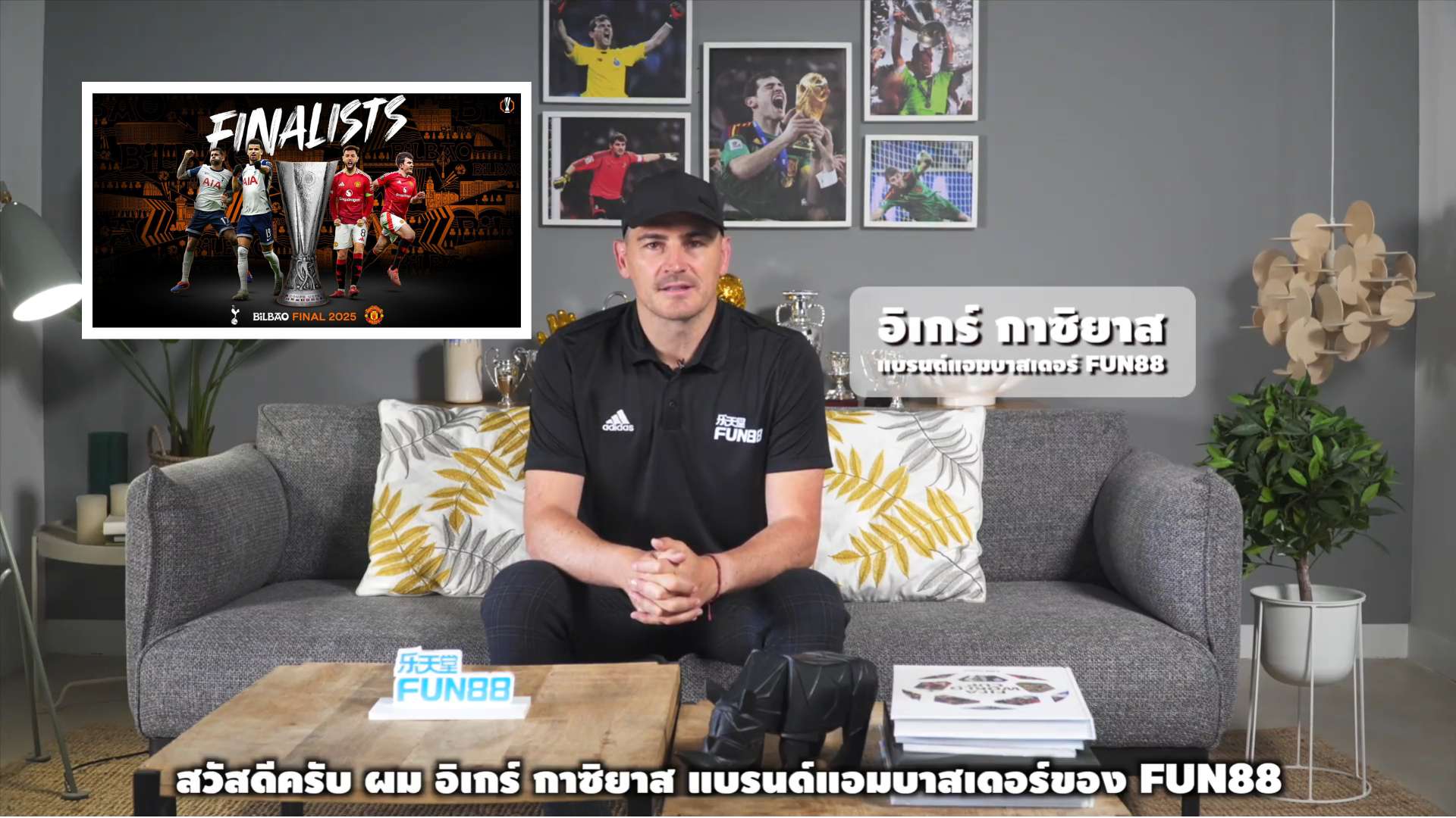 อิเกร์ กาซิยาส