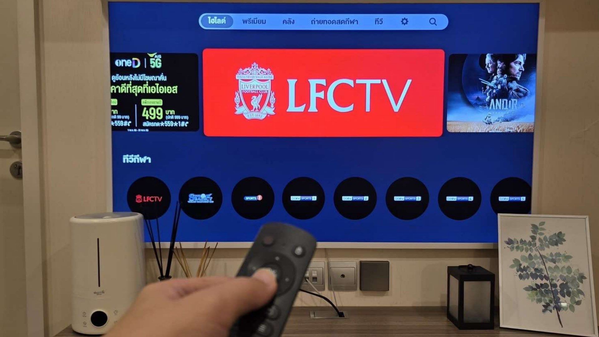 LFCTV