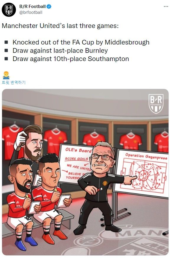 맨유, 3경기 연속 전반전 선제골 넣고 후반전 실점 허용하면서 1-1 무승부