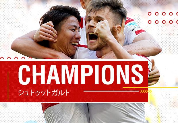 XD-1575---Champions-Goal-Stuttgart