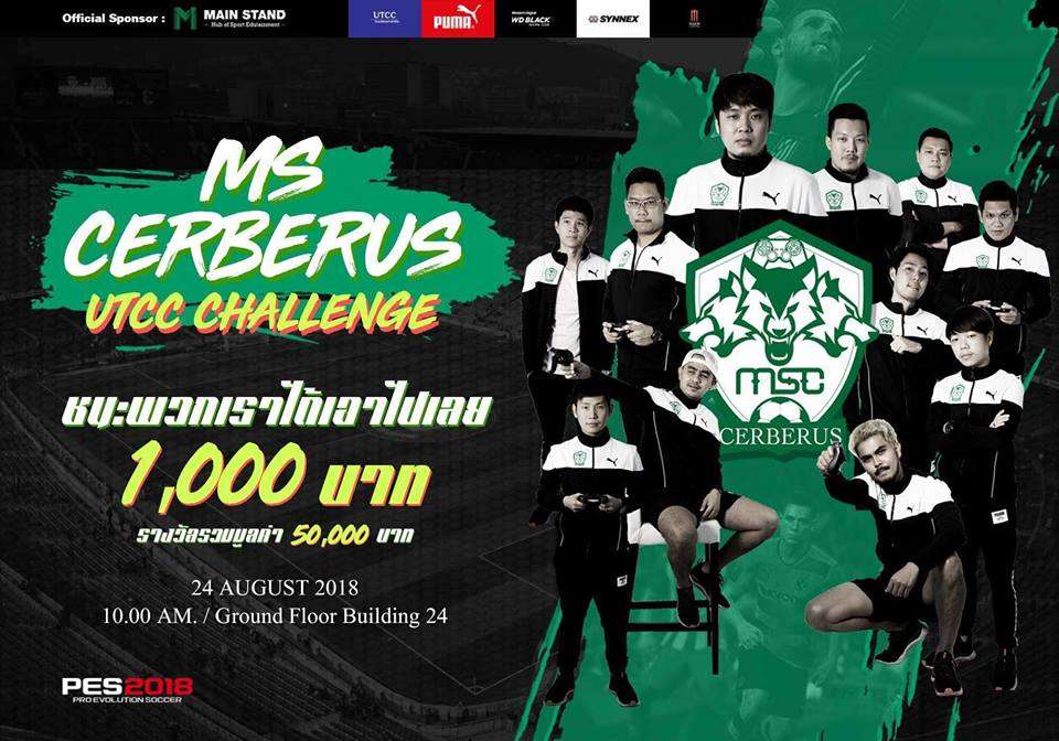 PES 2018 (Pro Evolution Soccer)