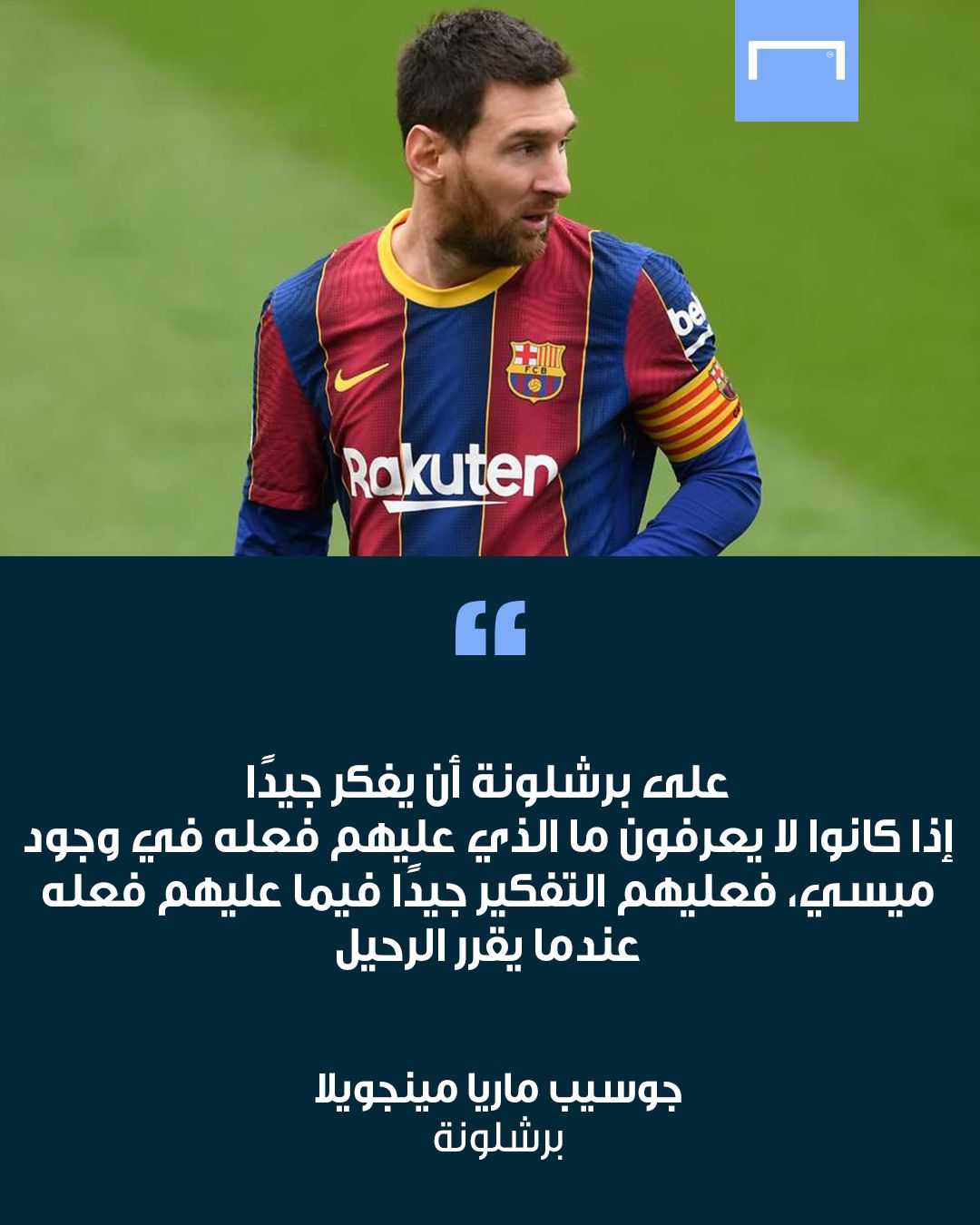 Messi Quotes