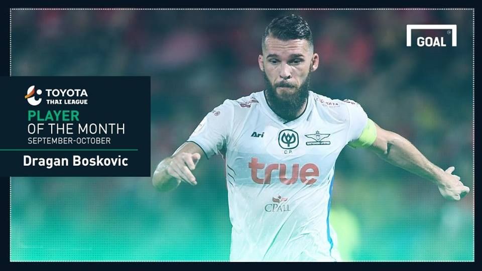 GOAL TTL PLAYER OF THE MONTH : ดราแกน บอสโควิช (ก.ย.- ต.ค.)