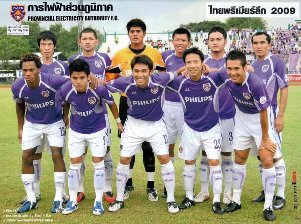 การไฟฟ้าส่วนภูมิภาค 2009