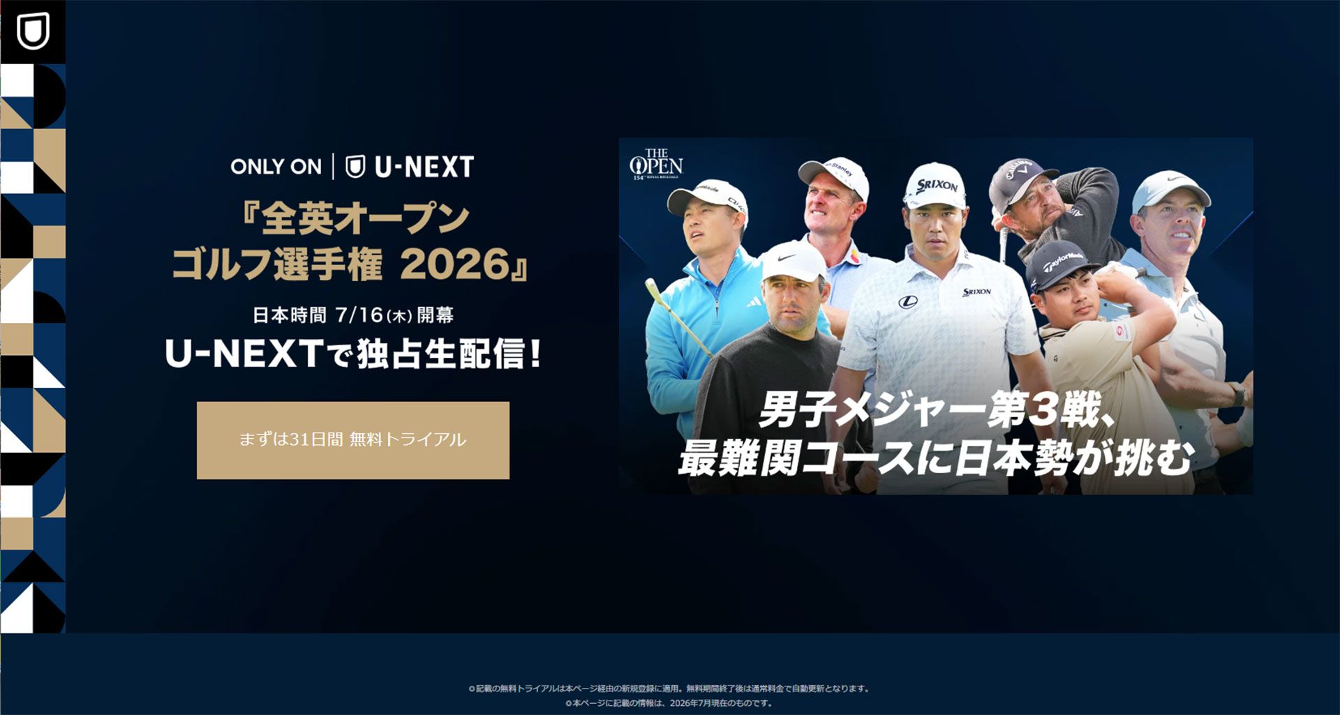 uk open 2026 u-next