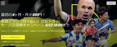 dazn campaign interleague 2023